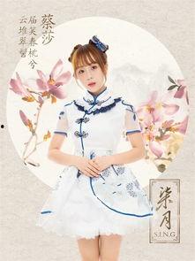 蔡莎照片,光影交织下的美丽瞬间