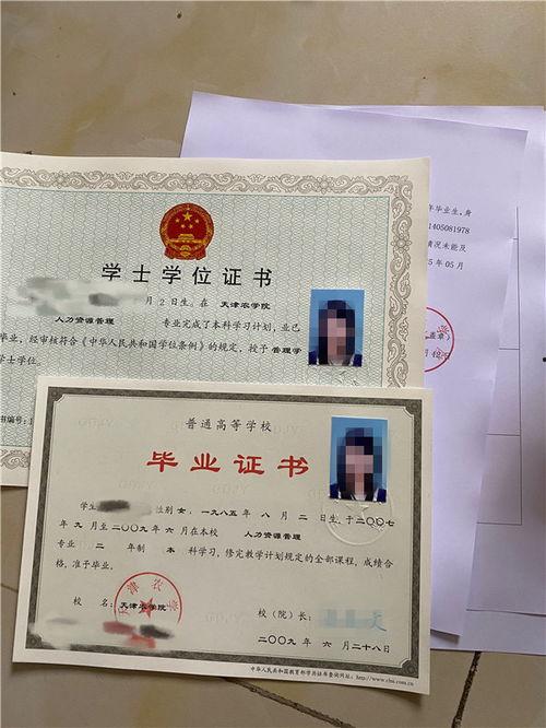 真实身份证图片