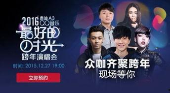 2016年腾讯娱乐,风云变幻，星光熠熠